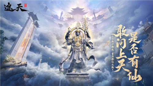 《遮天世界》遮天IP正版授權(quán)，重塑經(jīng)典！