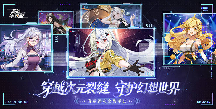 《高能手辦團(tuán)（1折免費版）》公益服手游攻略