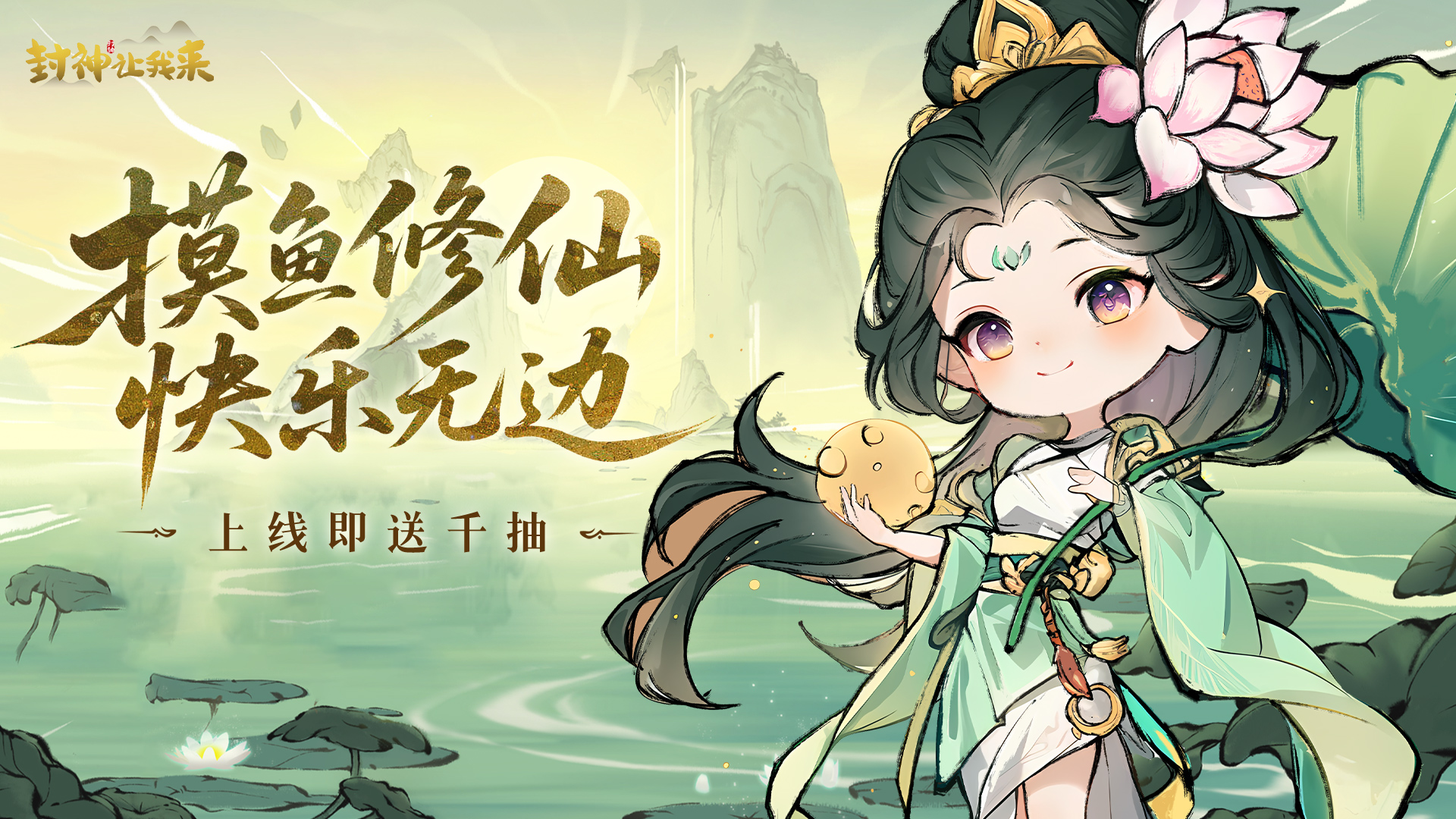 《封神讓我來(lái)》公益服手游-伙伴升星小技巧