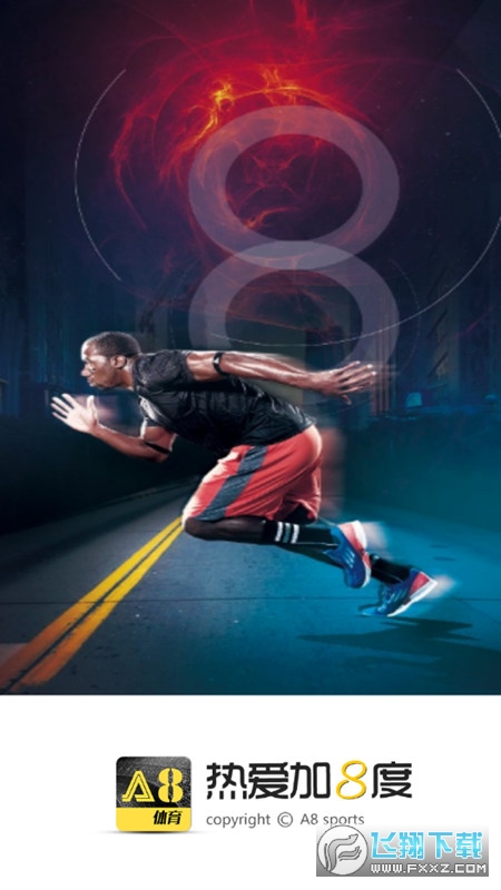 a8體育app官方下載2023最新版 a8體育app官方下載2023最新版